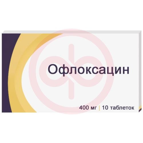 Офлоксацин таблетки покрытые пленочной оболочкой 400мг №10 Офлоксацин таблетки покрытые пленочной оболочкой 400мг №10