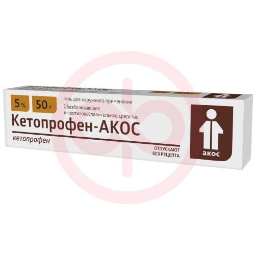 Кетопрофен-акос гель для наружного применения 5% 50г Кетопрофен-акос гель для наружного применения 5% 50г