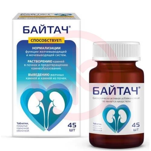 Байтач таблетки покрытые пленочной оболочкой №45 Байтач таблетки покрытые пленочной оболочкой №45
