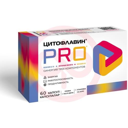 Цитофлавин pro капсулы №60