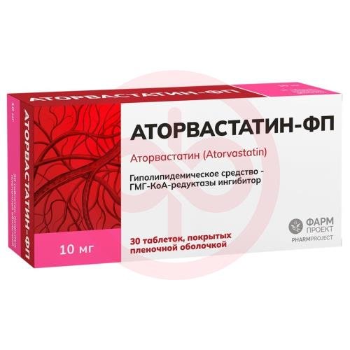 Аторвастатин-фп таблетки покрытые пленочной оболочкой 10мг №30