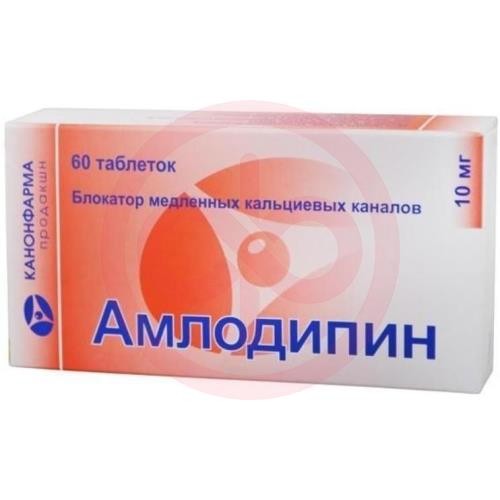 Амлодипин таблетки 10мг №60 Амлодипин таблетки 10мг №60