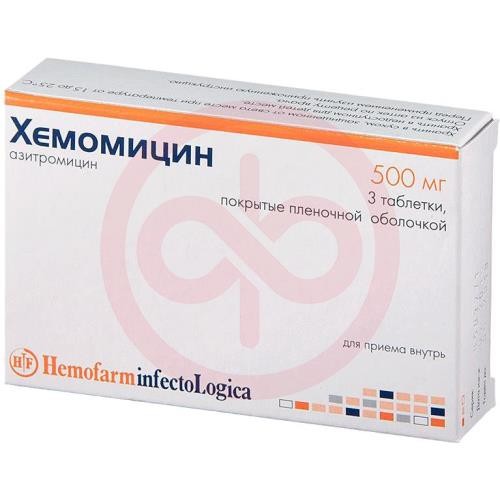 Хемомицин таблетки покрытые пленочной оболочкой 500мг №3 Хемомицин таблетки покрытые пленочной оболочкой 500мг №3
