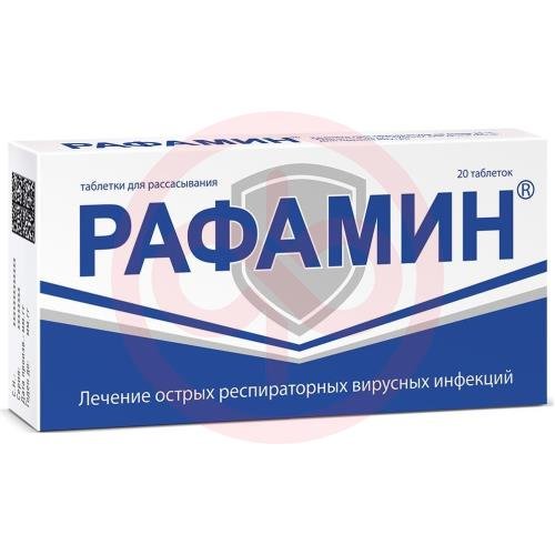 Рафамин таблетки для рассасывания №20 Рафамин таблетки для рассасывания №20