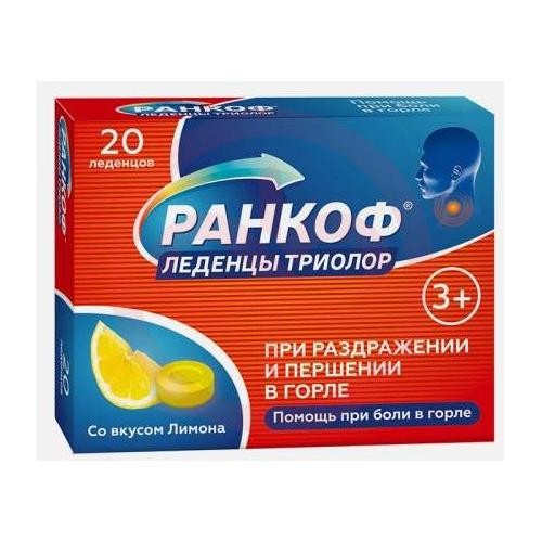 Ранкоф триолор леденцы №20 при боли в горле лимон Ранкоф триолор леденцы №20 при боли в горле лимон
