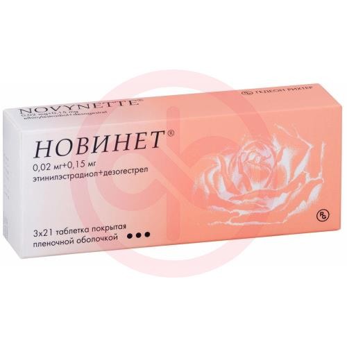 Новинет таблетки покрытые пленочной оболочкой 0,15мг + 0,02мг №63 Новинет таблетки покрытые пленочной оболочкой 0,15мг + 0,02мг №63