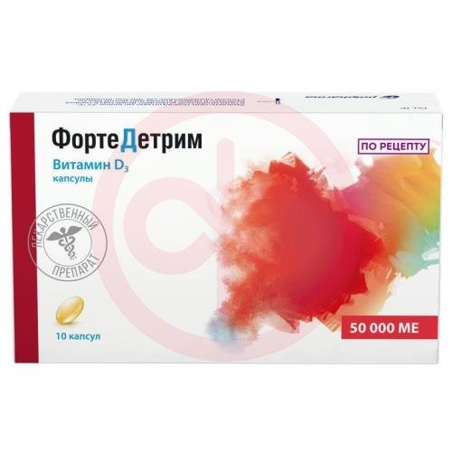 Фортедетрим капсулы 50000ме №10 Фортедетрим капсулы 50000ме №10
