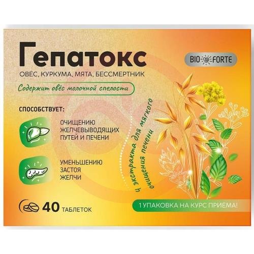 Биофорте гепатокс таблетки №40 Биофорте гепатокс таблетки №40