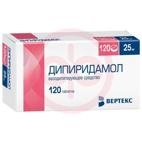 Дипиридамол-вертекс таблетки покрытые пленочной оболочкой 25мг №120
