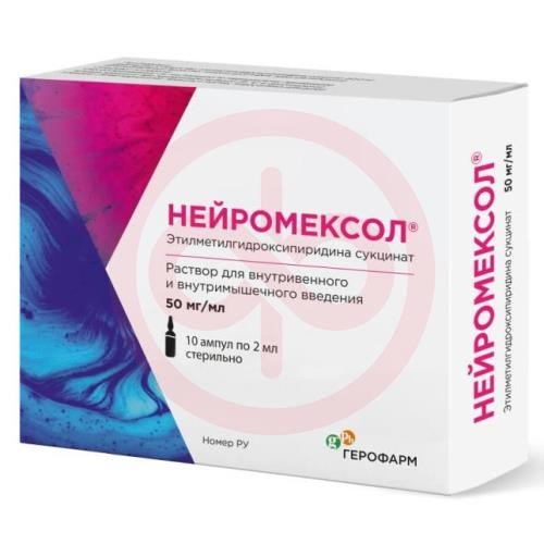 Нейромексол раствор для внутривенного и внутримышечного введения 50мг/мл 2мл №10 Нейромексол раствор для внутривенного и внутримышечного введения 50мг/мл 2мл №10