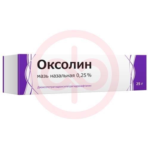 Оксолин мазь назальная 0,25% 25г