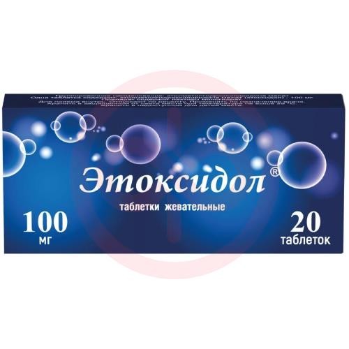 Этоксидол таблетки жевательные 100мг №20 Этоксидол таблетки жевательные 100мг №20