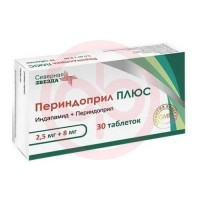Периндоприл плюс таблетки 2,5мг + 8мг №30