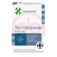Тесталамин классик таблетки покрытые оболочкой 155мг №40