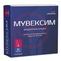 Мувексим раствор для внутримышечного введения 100мг/мл 2мл №10