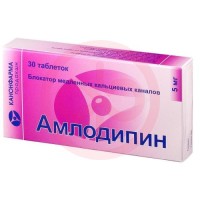 Амлодипин таблетки 5мг №30