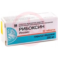 Рибоксин таблетки покрытые оболочкой 200мг №50