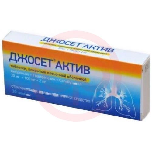 Джосет актив таблетки покрытые пленочной оболочкой 30мг + 100мг + 2мг №20