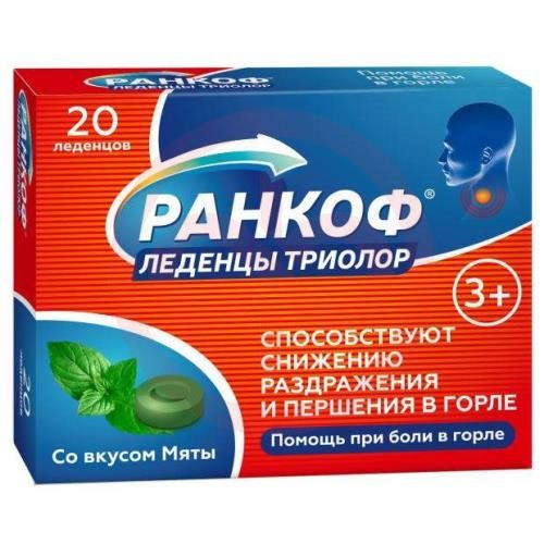 Ранкоф триолор леденцы №20 при боли в горле мята Ранкоф триолор леденцы №20 при боли в горле мята