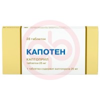 Капотен таблетки 25мг №28