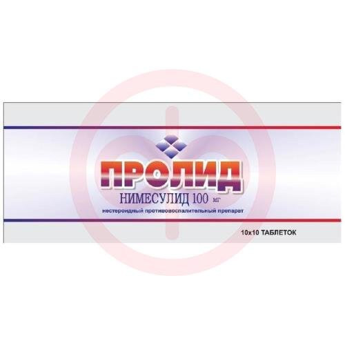 Пролид таблетки диспергируемые 100мг №100 Пролид таблетки диспергируемые 100мг №100