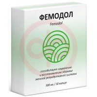 Фемодол капсулы 300мг №30