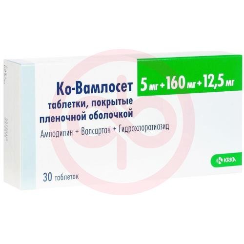 Ко-вамлосет таблетки покрытые пленочной оболочкой 5мг + 160мг + 12,5мг №30 Ко-вамлосет таблетки покрытые пленочной оболочкой 5мг + 160мг + 12,5мг №30