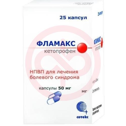 Фламакс капсулы 50мг №25 Фламакс капсулы 50мг №25