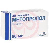 Метопролол таблетки 50мг №30