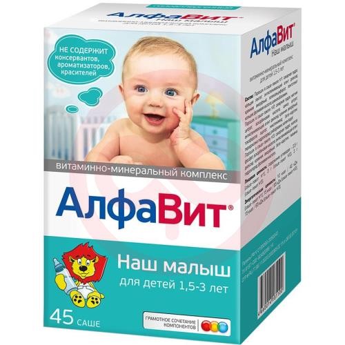 Алфавит наш малыш порошок №45 витамин.- минеральн. комплекс Алфавит наш малыш порошок №45 витамин.- минеральн. комплекс