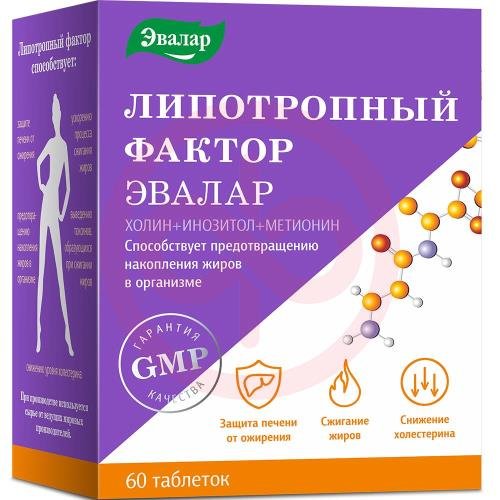 Эвалар липотропный фактор таблетки №60 Эвалар липотропный фактор таблетки №60