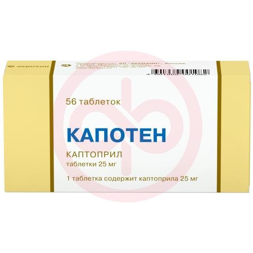 Капотен таблетки 25мг №56
