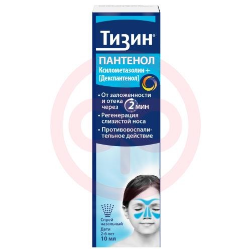 Тизин пантенол спрей назальный дозированный 0.05мг + 5мг/доза 10мл (80доз) для детей