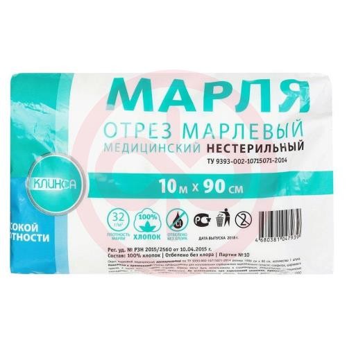 Клинса марлевый отрез мед 10мх90см пл 32г/м2 Клинса марлевый отрез мед 10мх90см пл 32г/м2