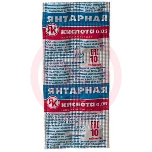 Янтарная кислота таблетки 50мг №10 Янтарная кислота таблетки 50мг №10