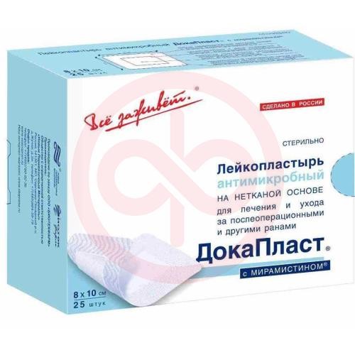 Докапласт пластырь №25 мирамистин 8х10см Докапласт пластырь №25 мирамистин 8х10см