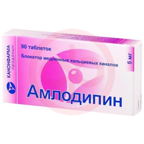 Амлодипин таблетки 5мг №90 Амлодипин таблетки 5мг №90