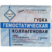 Гемостатическая коллагеновая губка №1 50х50мм