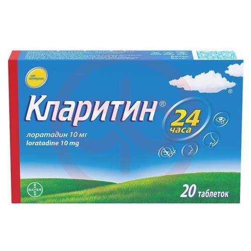 Кларитин таблетки 10мг №20