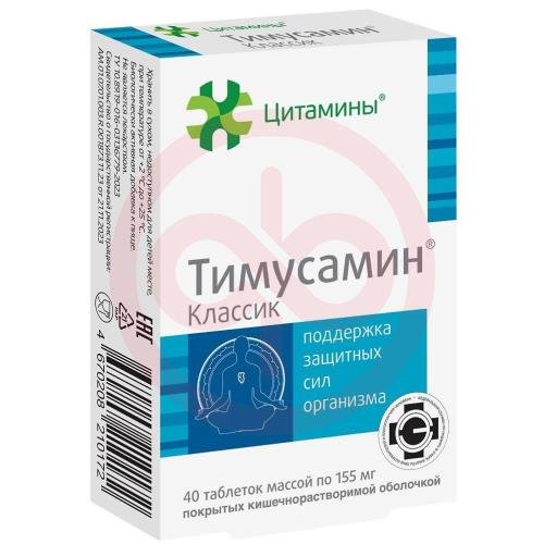 Тимусамин классик таблетки 155мг №40 Тимусамин классик таблетки 155мг №40