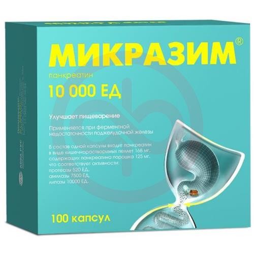 Микразим капсулы 10000ед №100