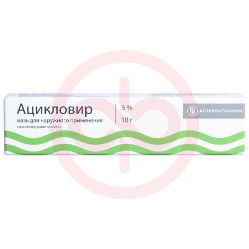 Ацикловир мазь для наружного применения 5% 10г