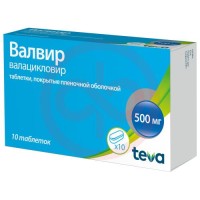 Валвир таблетки покрытые пленочной оболочкой 500мг №10