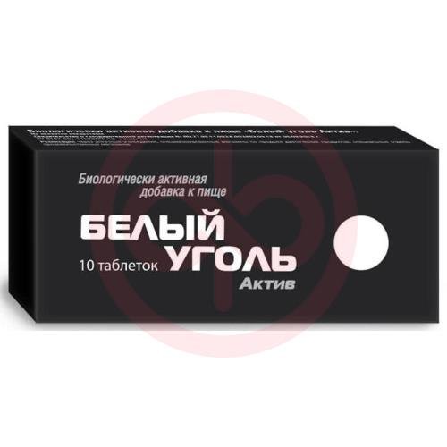 Белый уголь актив таблетки 700мг №10 Белый уголь актив таблетки 700мг №10