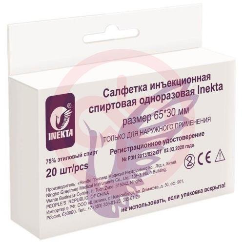 Инекта салфетки спиртовые №20 65х30мм Инекта салфетки спиртовые №20 65х30мм