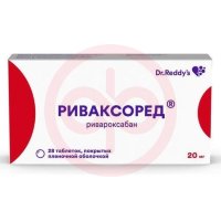 Риваксоред таблетки покрытые пленочной оболочкой 20мг №28