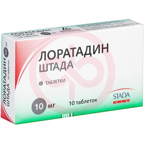 Лоратадин штада таблетки 10мг №10