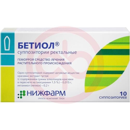 Бетиол суппозитории ректальные 15мг + 200мг №10 Бетиол суппозитории ректальные 15мг + 200мг №10
