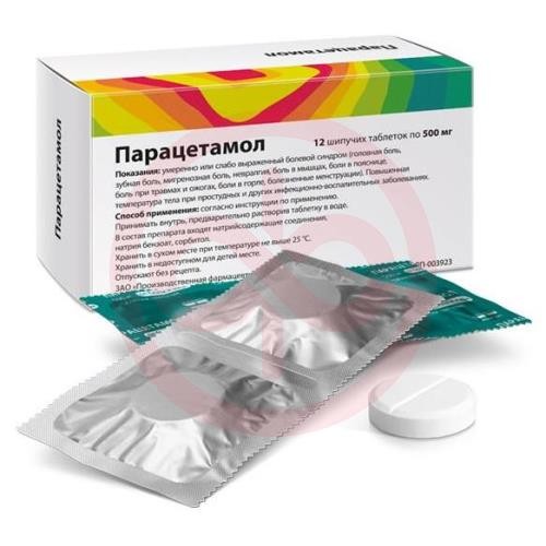 Парацетамол реневал таблетки шипучие 500мг №10