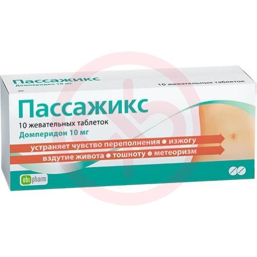 Пассажикс таблетки жевательные 10мг №10 Пассажикс таблетки жевательные 10мг №10